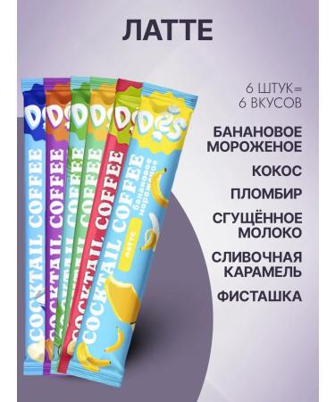 BRIGHT and DES Coffee 3 in 1 assorted des 10 pcs - Buy Online on GoSupps.com