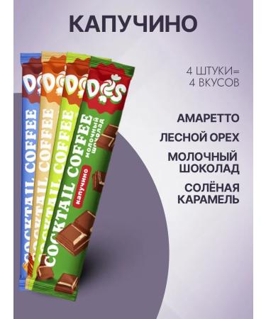 BRIGHT and DES Coffee 3 in 1 assorted des 10 pcs - Buy Online on GoSupps.com