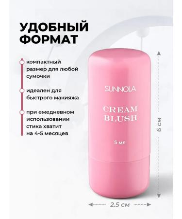 Sunnola Face blush in the stick cream - Buy Online on GoSupps.com