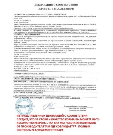 ROYAL CANIN Dry food for cats Urinary S. Feline 1.5 kg - Buy Online on GoSupps.com