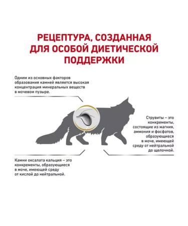 ROYAL CANIN Dry food for cats Urinary S. Feline 1.5 kg - Buy Online on GoSupps.com