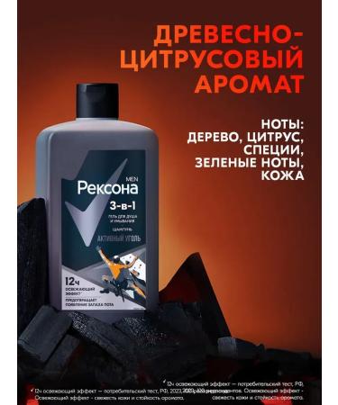 REXONARexona Shower gel 3B1 "Active coal" 490 ml - Buy Online on GoSupps.com