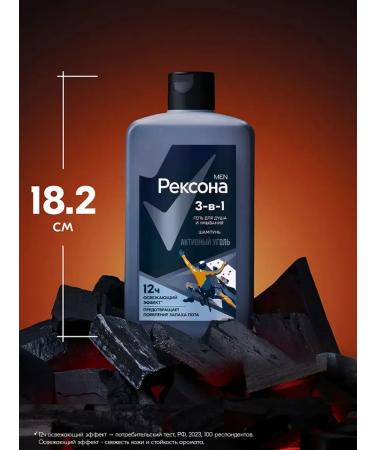 REXONARexona Shower gel 3B1 "Active coal" 490 ml - Buy Online on GoSupps.com