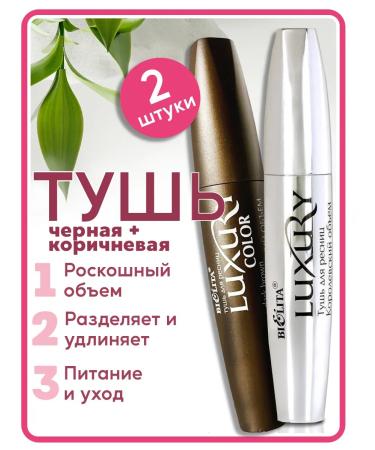 Belita Luxury eyelashes black and brown 2pcs