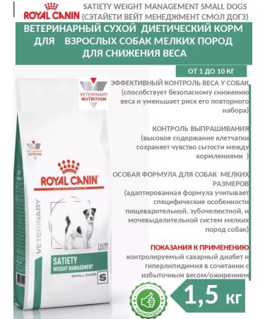 ROYAL CANIN Dry food for dogs more than 1.5 kg