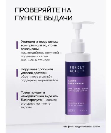 FRENDLY beauty Moisturizing hand cream Karit 50 ml x 2 pieces - Buy Online on GoSupps.com