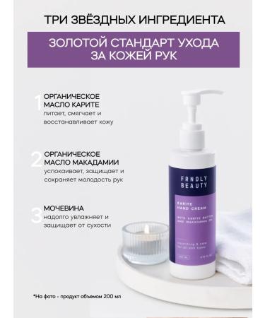 FRENDLY beauty Moisturizing hand cream Karit 50 ml x 2 pieces - Buy Online on GoSupps.com