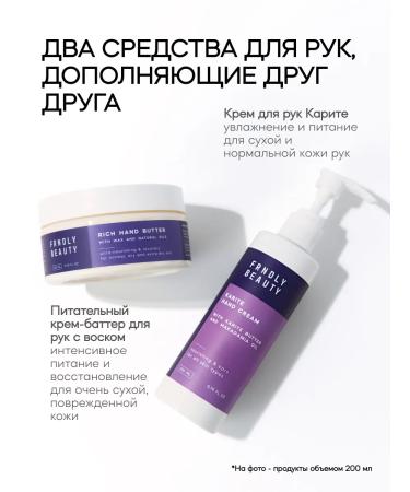 FRENDLY beauty Moisturizing hand cream Karit 50 ml x 2 pieces - Buy Online on GoSupps.com