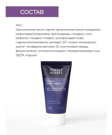 FRENDLY beauty Moisturizing hand cream Karit 50 ml x 2 pieces - Buy Online on GoSupps.com