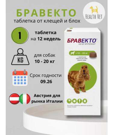 Bravecto tablet from ticks and fleas for dogs 10-20 kg