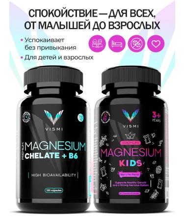 Vismi Magnesium Helat + Vitamin D3 + Magnesium gammies chewing bears