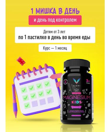 Vismi Magnesium Helat + Vitamin D3 + Magnesium gammies chewing bears - Buy Online on GoSupps.com