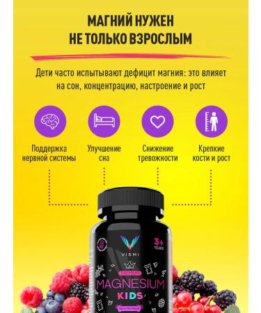 Vismi Magnesium Helat + Vitamin D3 + Magnesium gammies chewing bears - Buy Online on GoSupps.com