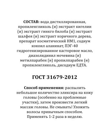 Dr Nikonov Set for strengthening and hair growth - Buy Online on GoSupps.com