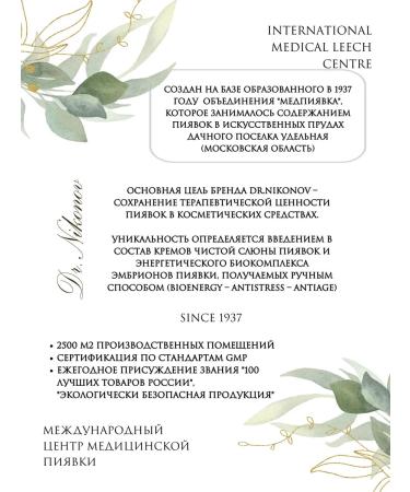 Dr Nikonov Set for strengthening and hair growth - Buy Online on GoSupps.com