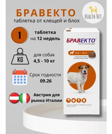 Bravecto tablet from ticks and fleas for dogs 4.5-10 kg