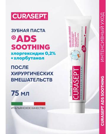 Curasept Toothpaste Kurasept 720 Soothing soothing without fluorine