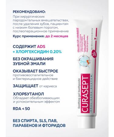 Curasept Toothpaste Kurasept 720 Soothing soothing without fluorine - Buy Online on GoSupps.com