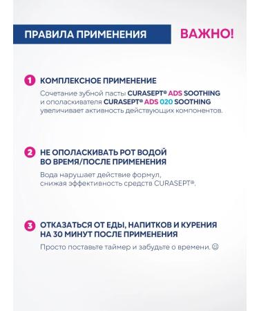 Curasept Toothpaste Kurasept 720 Soothing soothing without fluorine - Buy Online on GoSupps.com