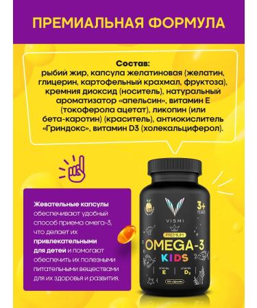 Vismi Omega-3 for children 120 capsules + magnesium for children 60 bears - Buy Online on GoSupps.com