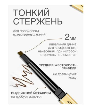 Mechanical eyebrow pencil with a brush - Buy Online on GoSupps.com