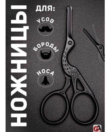 PAIE Scissors for haircuts of beard and mustache