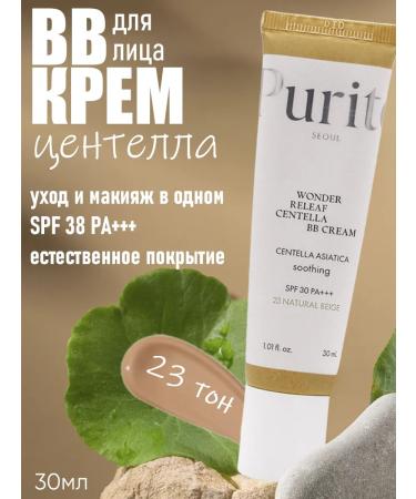 Purito BB core BB Cica Clearing Cream