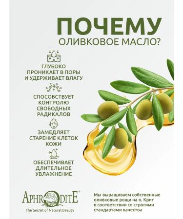Aphrodite Olive -soap natural with donkey milk set 12x85 gr. - Buy Online on GoSupps.com