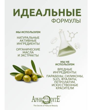 Aphrodite Olive -soap natural with donkey milk set 12x85 gr. - Buy Online on GoSupps.com