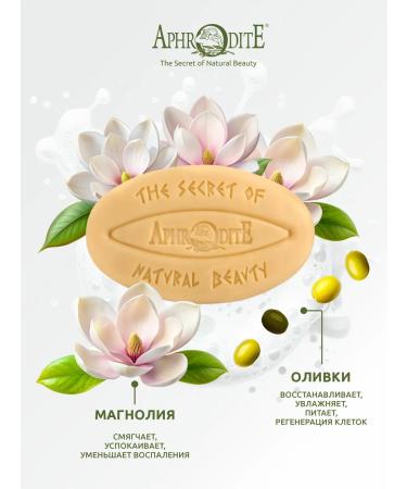 Aphrodite Olive -soap natural with donkey milk set 12x85 gr. - Buy Online on GoSupps.com