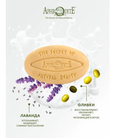 Aphrodite Olive -soap natural with donkey milk set 12x85 gr. - Buy Online on GoSupps.com