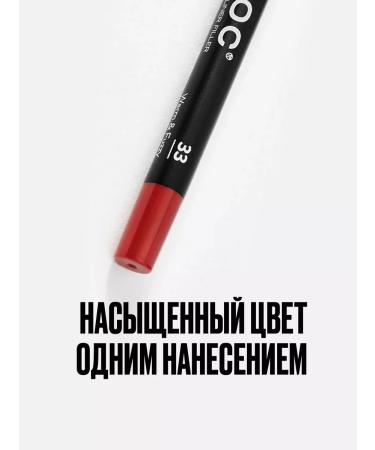 Provoc Gel pencil for lips brown nude 33 - Buy Online on GoSupps.com