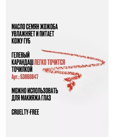 Provoc Gel pencil for lips brown nude 33 - Buy Online on GoSupps.com