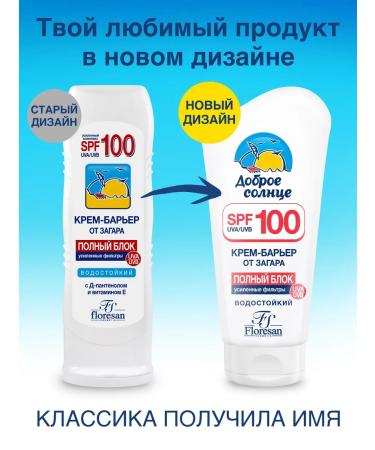 Floresan Tan cream waterproof full block SPF 100 125ml 2pcs - Buy Online on GoSupps.com