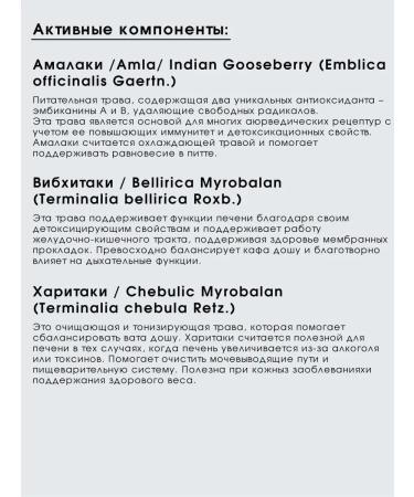 Trifala Zandu (1 university 30 tablets) - Buy Online on GoSupps.com