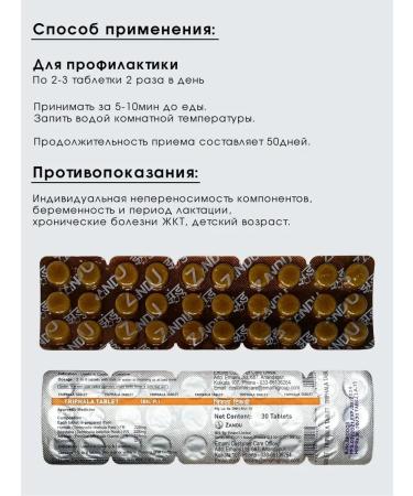 Trifala Zandu (1 university 30 tablets) - Buy Online on GoSupps.com