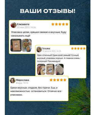 The power of cedar Cedar nuts peeled 200 g He healthy food pp food - Buy Online on GoSupps.com