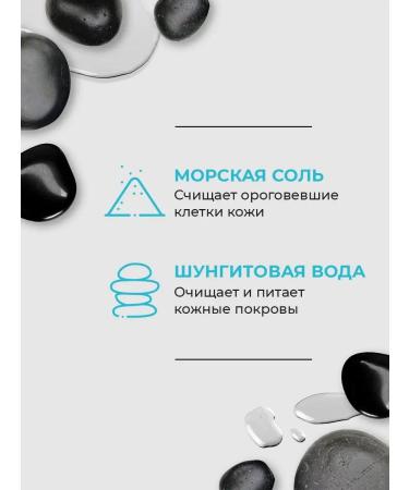 Shungite Body scrub black cleansing Detox anti -cellulite - Buy Online on GoSupps.com