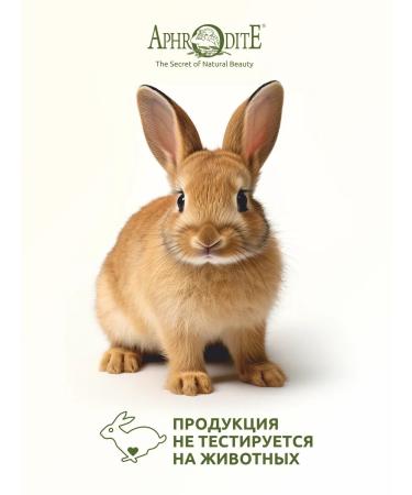 Aphrodite Protective lip balm with vanilla 4 g - Buy Online on GoSupps.com