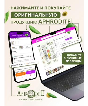 Aphrodite Protective lip balm with mangoes 4 g - Buy Online on GoSupps.com