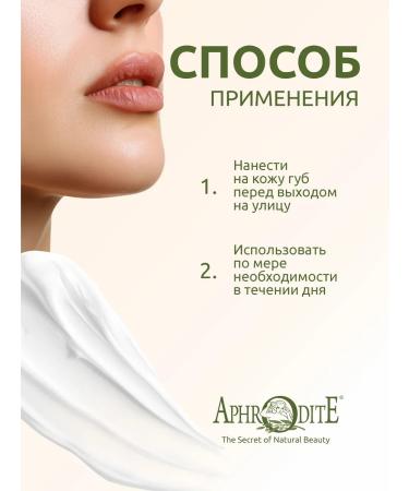 Aphrodite Protective lip balm with mangoes 4 g - Buy Online on GoSupps.com
