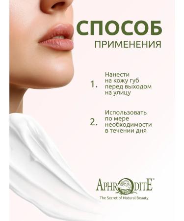 Aphrodite Protective lip balm with raspberries 4 g - Buy Online on GoSupps.com