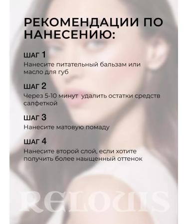 RELOUIS Lipstick nude matte liquid Nude Matte - Buy Online on GoSupps.com