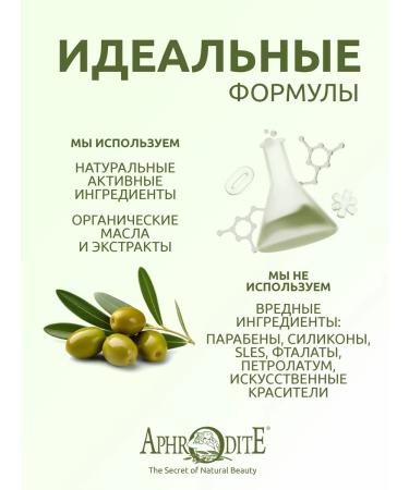 Aphrodite Natural olive soap 100 g - Buy Online on GoSupps.com