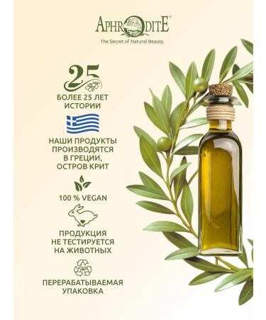 Aphrodite Natural olive soap with warden 100 g - Buy Online on GoSupps.com