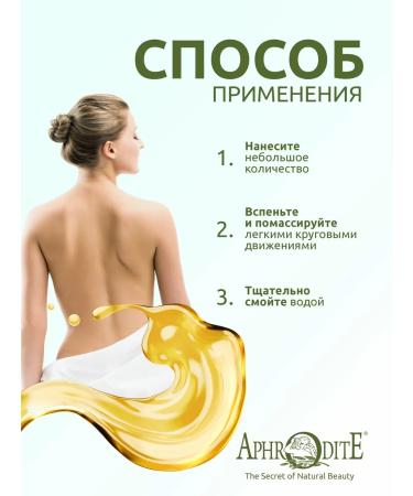 Aphrodite Natural olive soap with jasmine 100 g - Buy Online on GoSupps.com