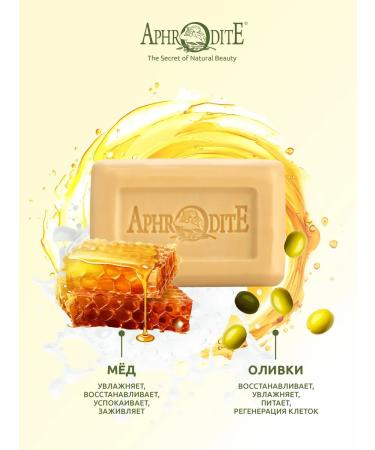 Aphrodite Natural olive soap with honey 100 g - Buy Online on GoSupps.com