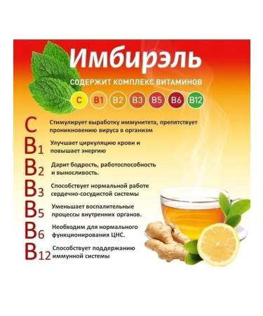 Miopharm Impiece for immunity from colds - Buy Online on GoSupps.com