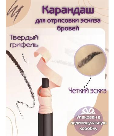 Only permanent Pencil for the sketch of eyebrows - Buy Online on GoSupps.com