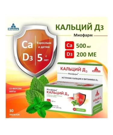 Miopharm Calcium d3 chewing vitamins 500 mg - Buy Online on GoSupps.com